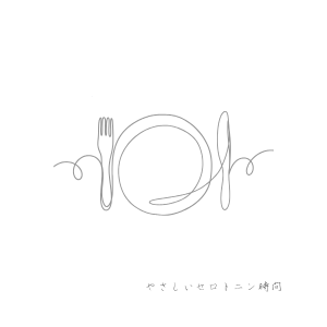 皿とフォークとナイフの線画イラスト。見えない栄養不足と自律神経の関係を表現。
