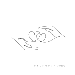 両手に包まれた2つのハートの線画イラスト。心と体をやさしく整える癒しの出会いを表現。