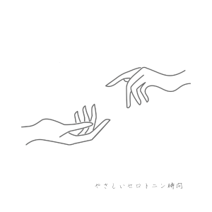 そっと触れ合いそうな2人の手を描いた線画。繊細であたたかな気配を感じる構図が、つながり・癒し・信頼を静かに表現しています。