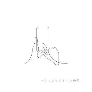 スマートフォンを指で操作する様子を描いた繊細な線画。無意識に情報を追い続ける現代人の習慣を、やさしいタッチで表現したイメージです。
