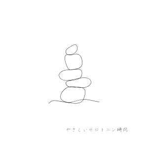穏やかに積み重なる石を描いた線画。Calm timeの「やさしいセロトニン時間」を象徴するイメージ。